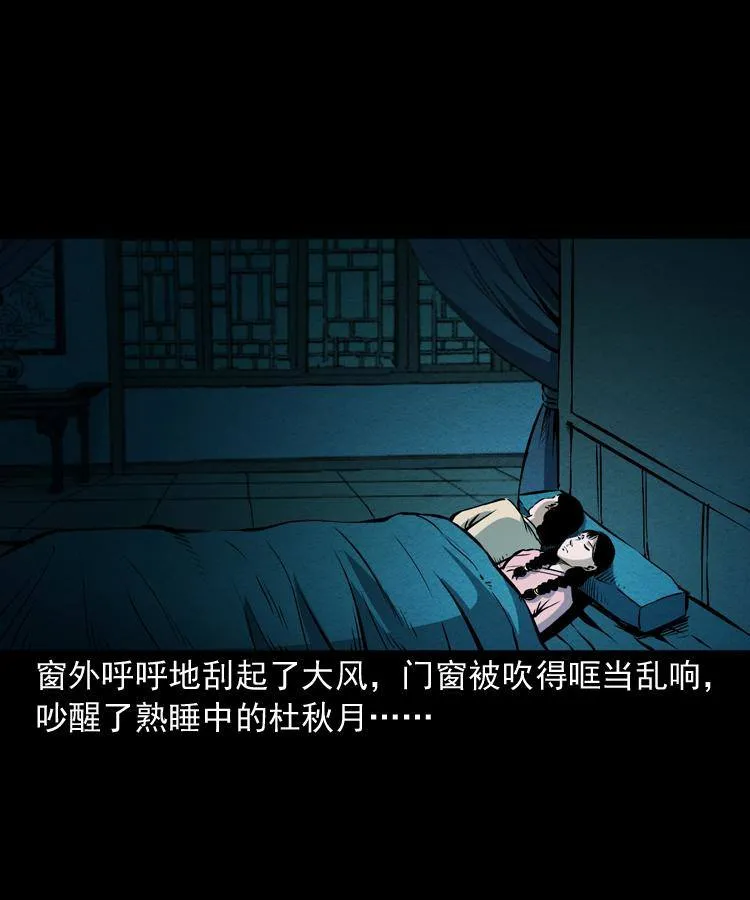 第十话 凶宅 第66页