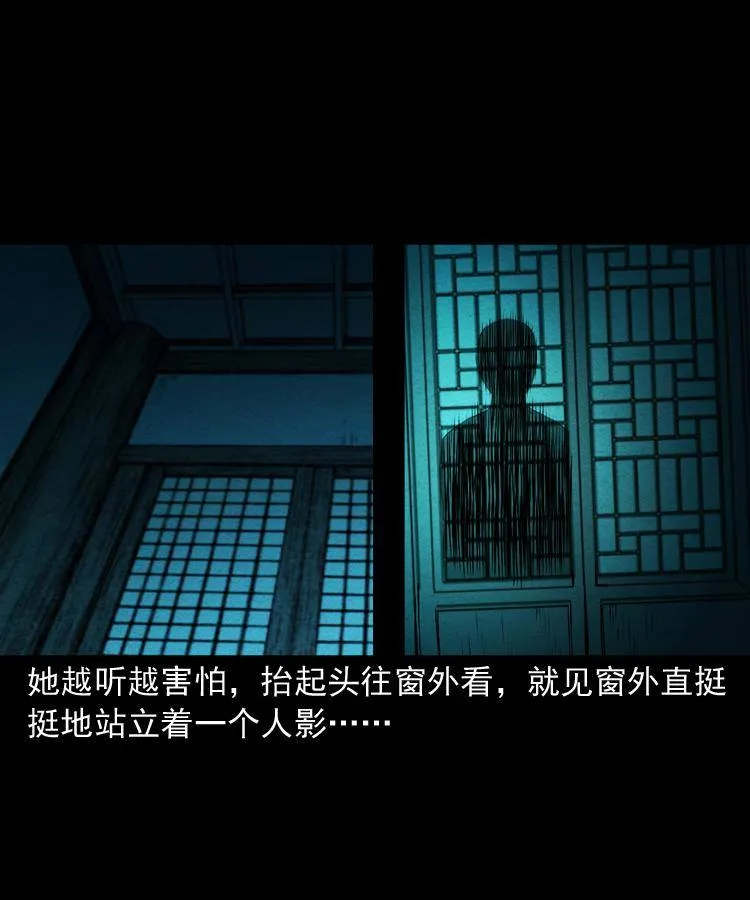 第十话 凶宅 第67页