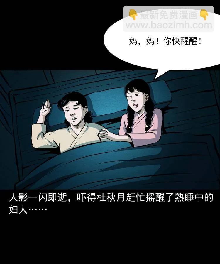 第十话 凶宅 第68页