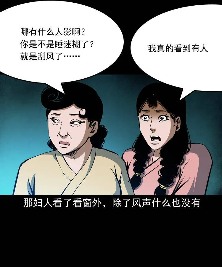 第十话 凶宅 第70页