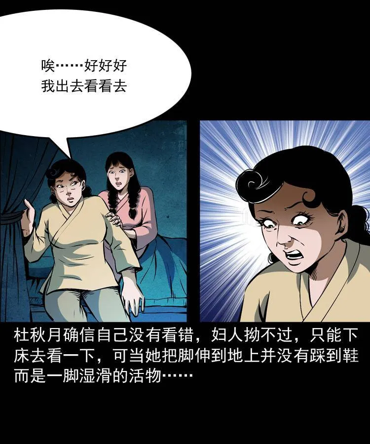 第十话 凶宅 第71页