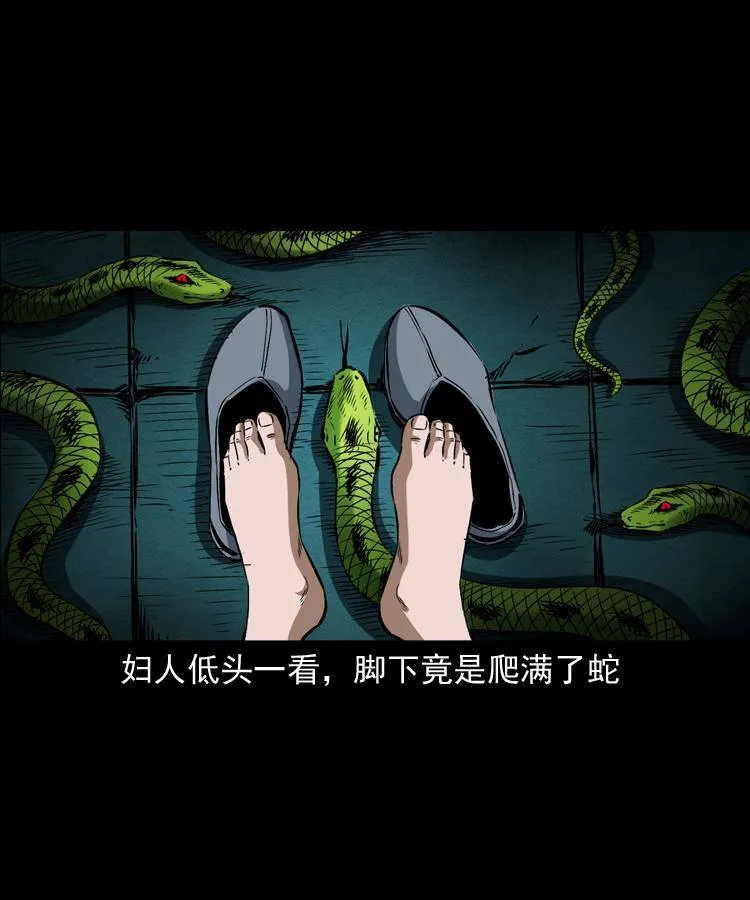 第十话 凶宅 第72页