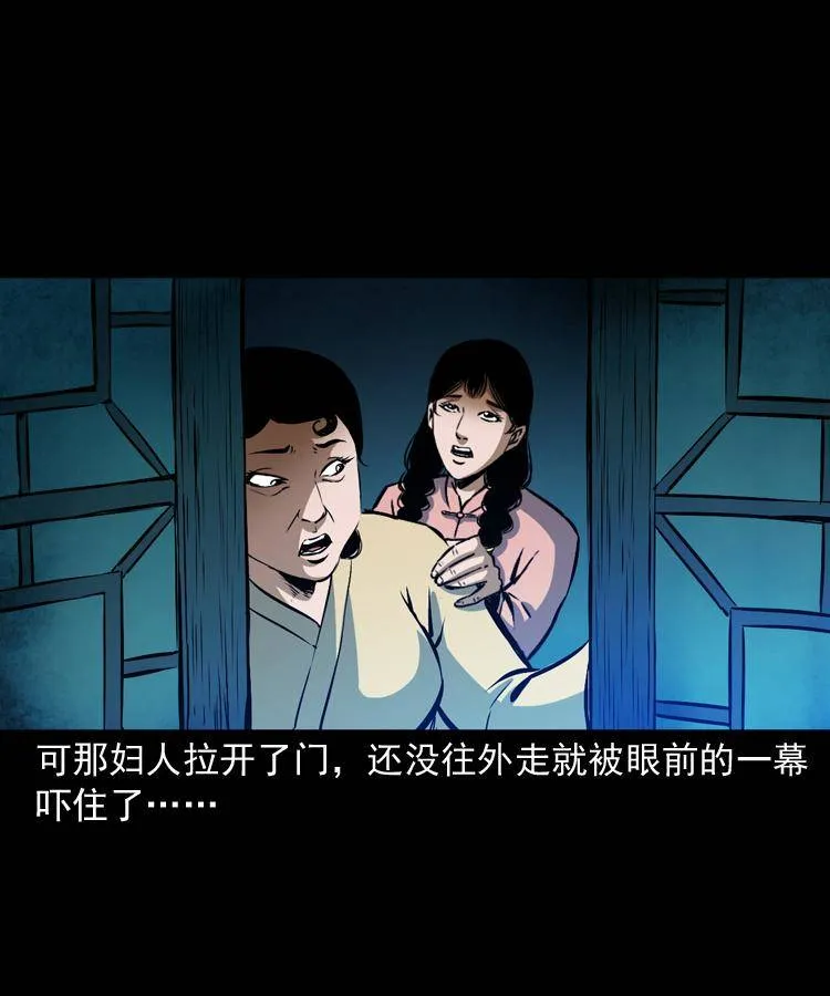 第十话 凶宅 第77页