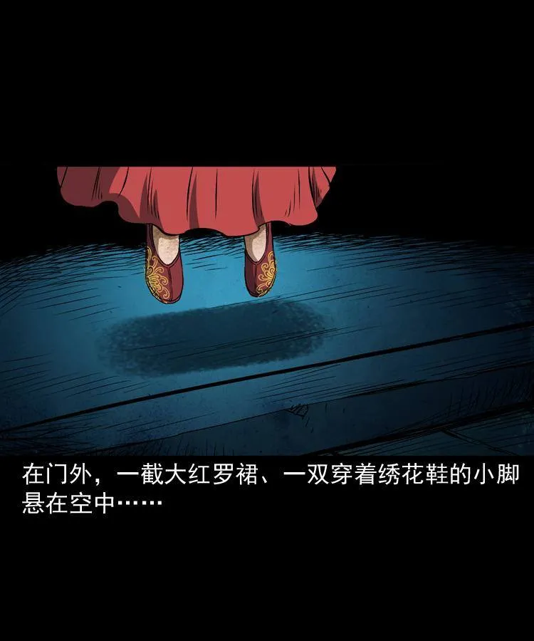 第十话 凶宅 第78页