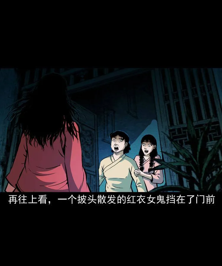 第十话 凶宅 第79页