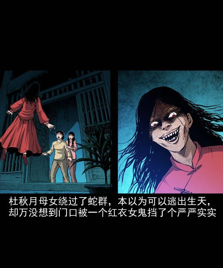 第十一话 女鬼 第2页