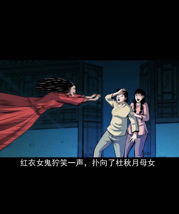 第十一话 女鬼 第3页