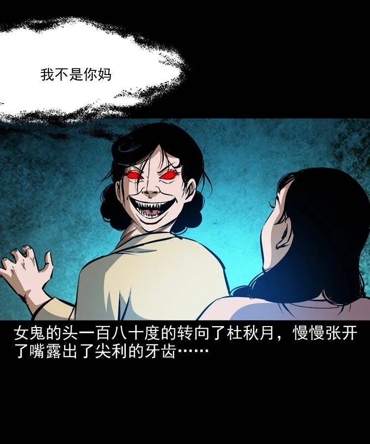 第十一话 女鬼 第10页
