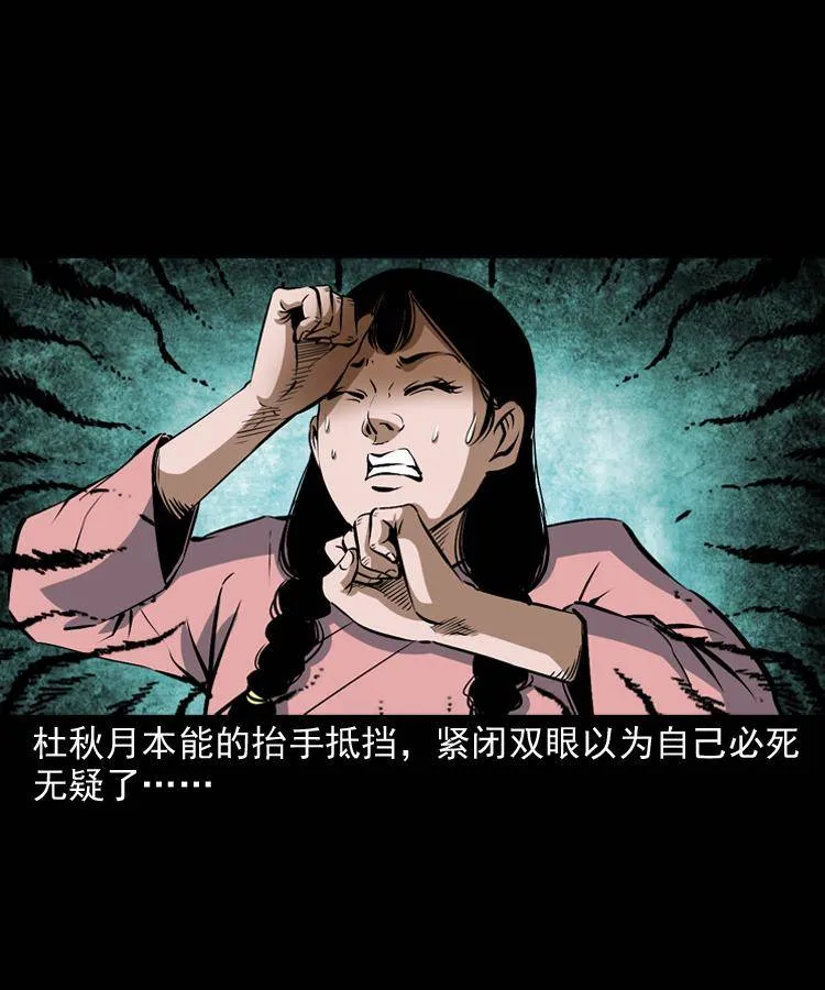 第十一话 女鬼 第12页