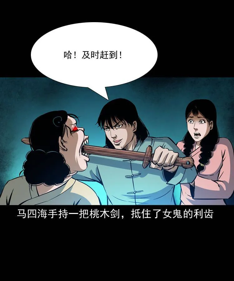 第十一话 女鬼 第14页
