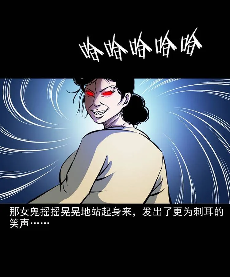 第十一话 女鬼 第20页