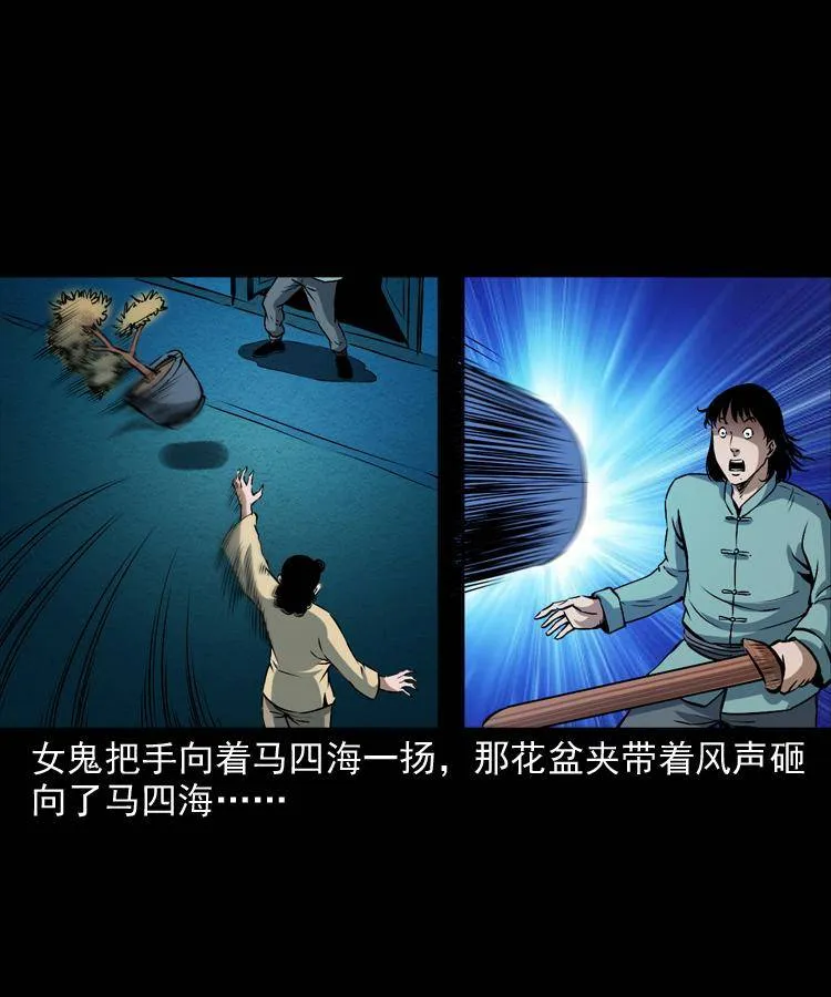 第十一话 女鬼 第24页