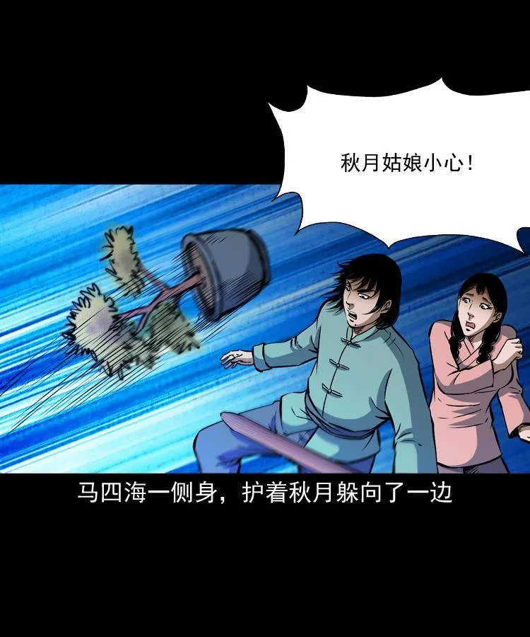 第十一话 女鬼 第25页