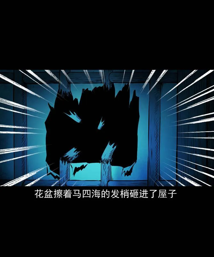 第十一话 女鬼 第26页