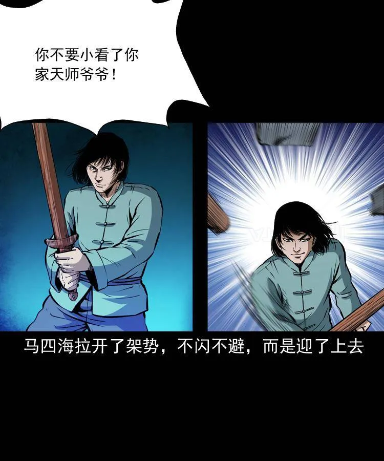 第十一话 女鬼 第30页