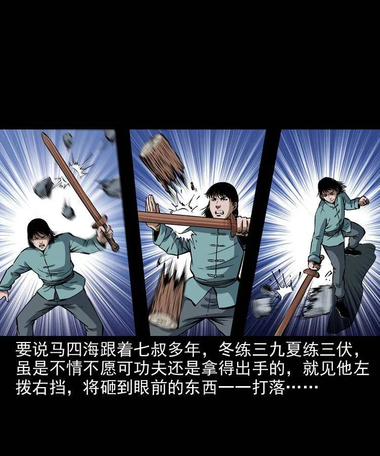 第十一话 女鬼 第31页