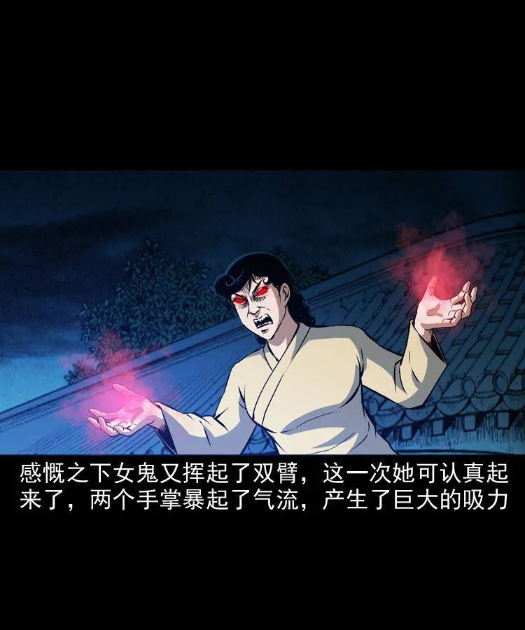第十一话 女鬼 第33页