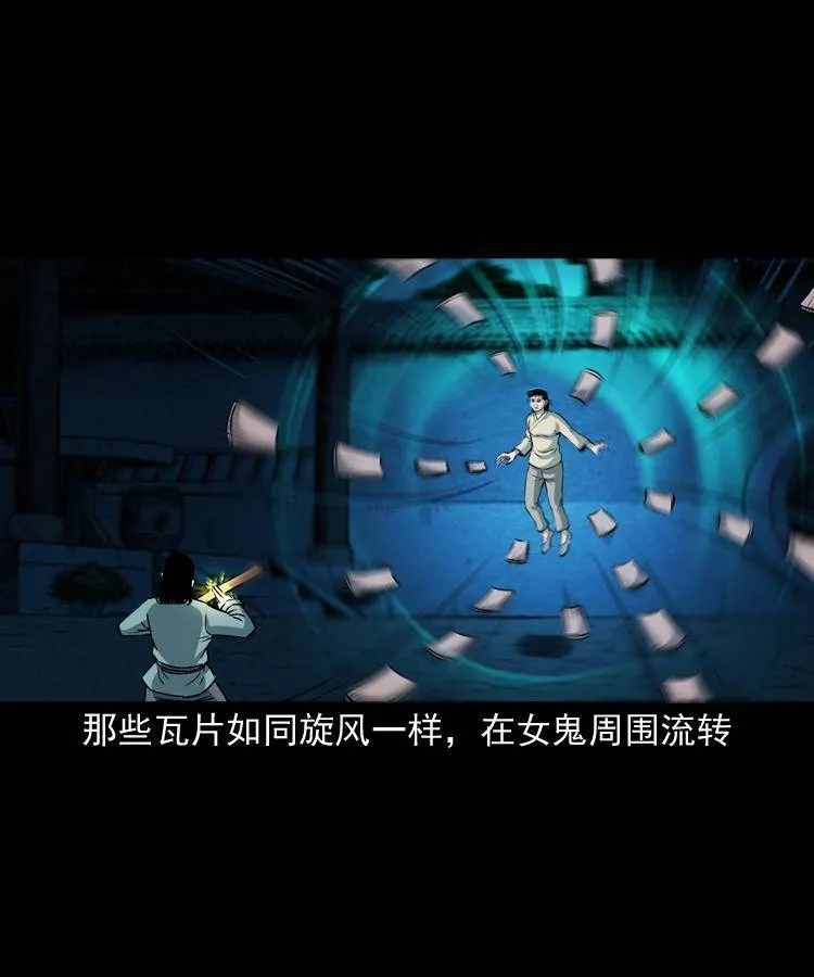 第十一话 女鬼 第35页