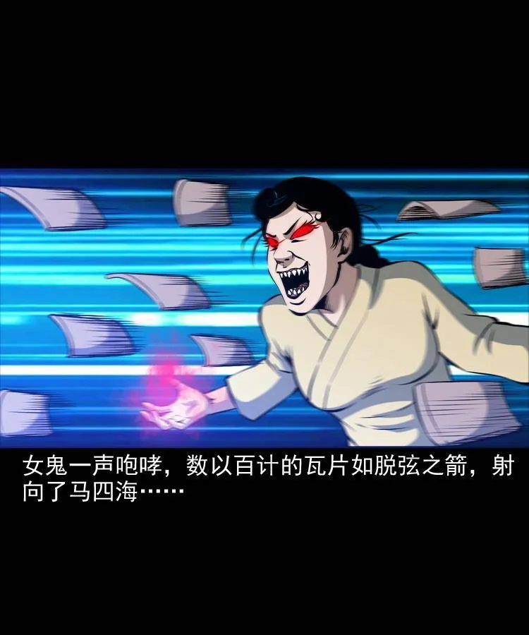 第十一话 女鬼 第36页