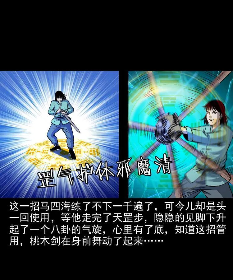 第十一话 女鬼 第39页