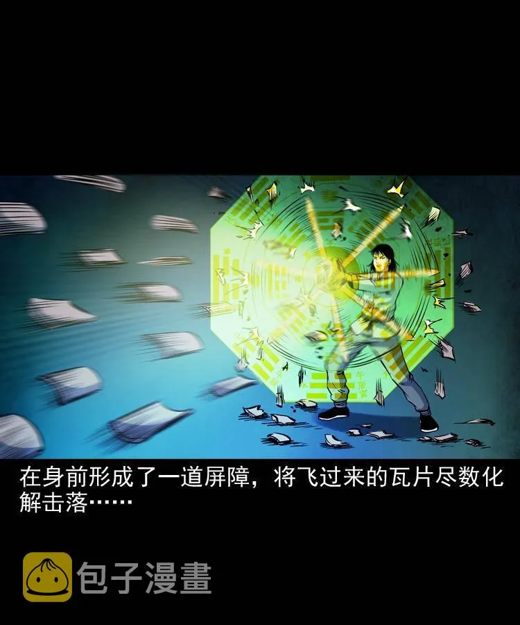 第十一话 女鬼 第40页