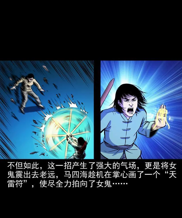 第十一话 女鬼 第41页