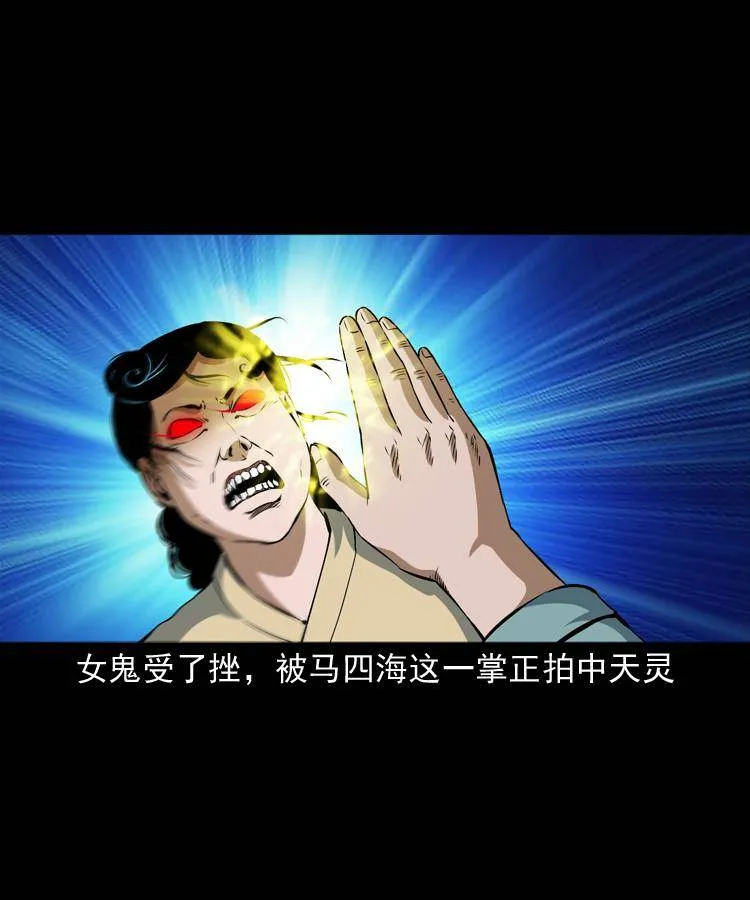 第十一话 女鬼 第42页