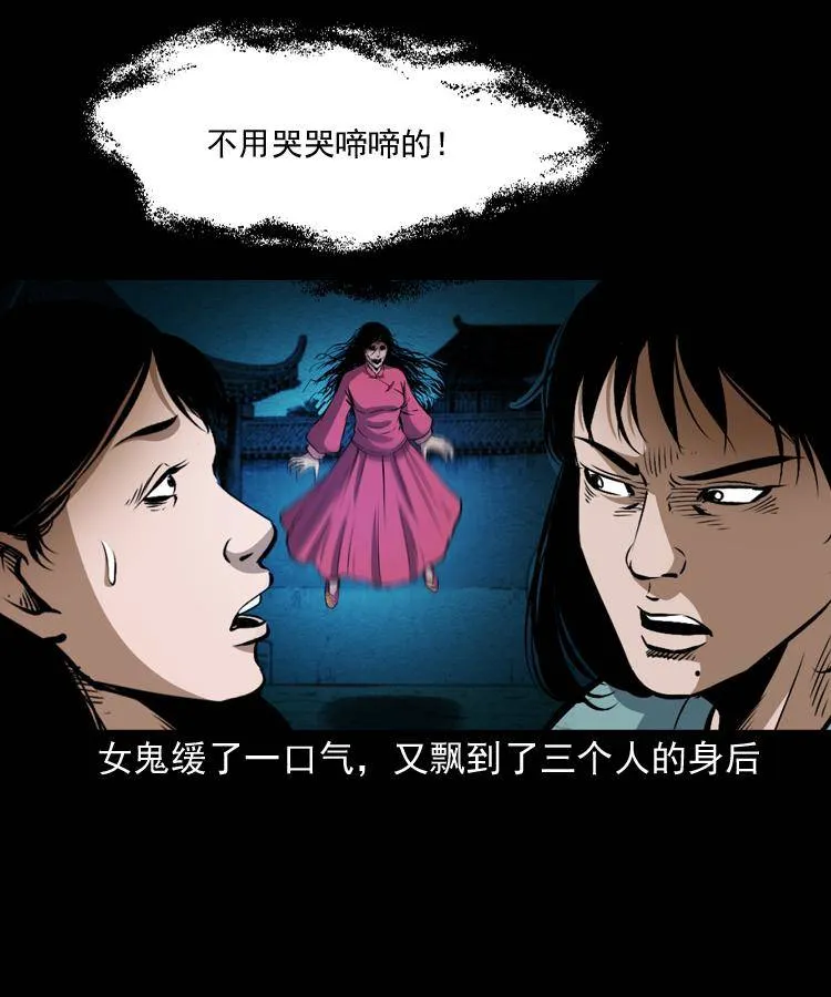 第十一话 女鬼 第50页
