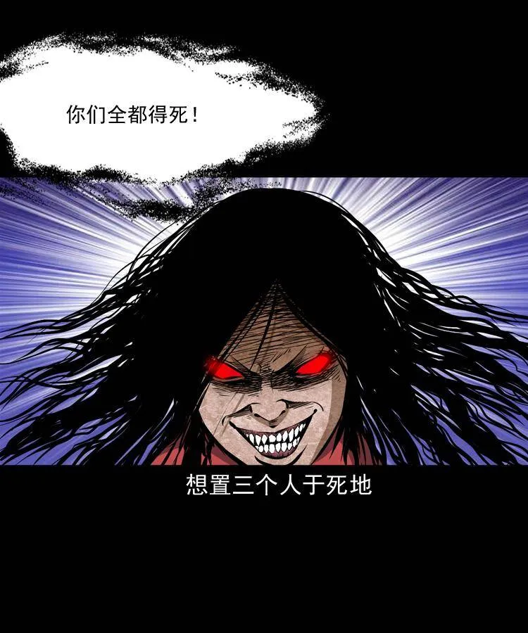 第十一话 女鬼 第51页