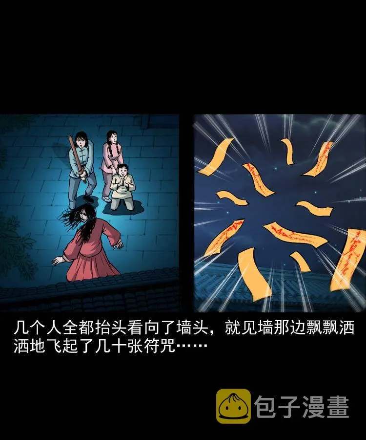 第十一话 女鬼 第53页