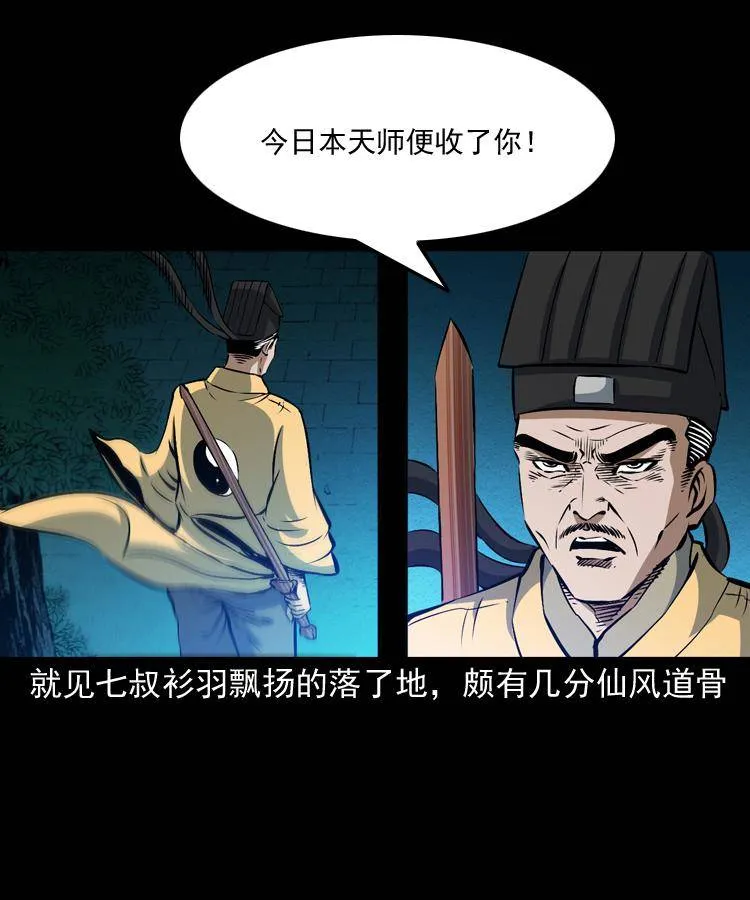 第十一话 女鬼 第56页
