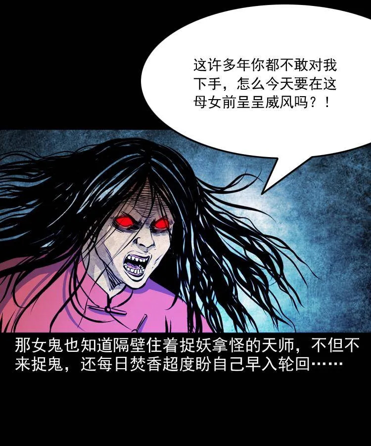 第十一话 女鬼 第61页