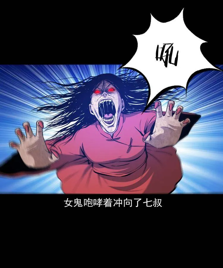 第十一话 女鬼 第63页