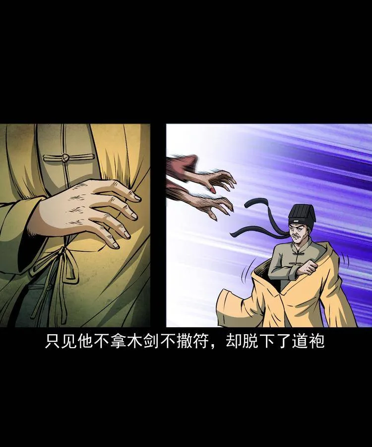 第十一话 女鬼 第66页