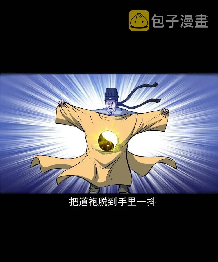 第十一话 女鬼 第67页