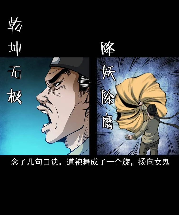 第十一话 女鬼 第68页