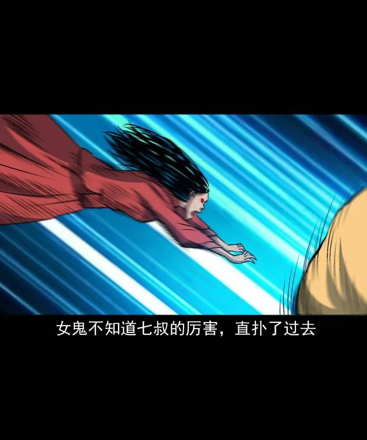 第十一话 女鬼 第69页