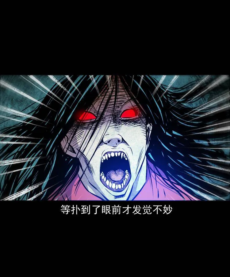 第十一话 女鬼 第70页