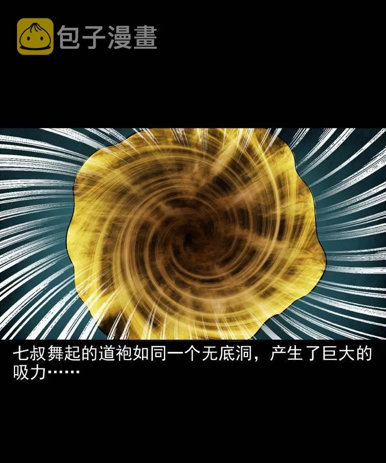 第十一话 女鬼 第71页