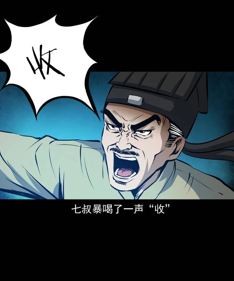 第十一话 女鬼 第72页
