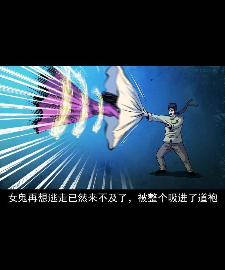 第十一话 女鬼 第73页