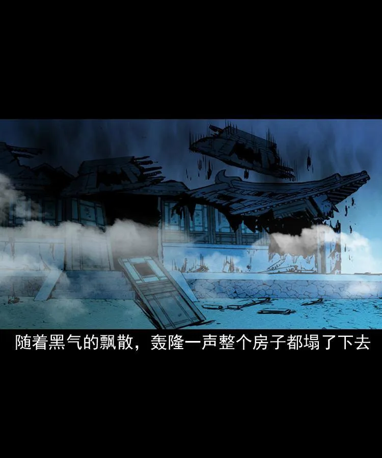 第十一话 女鬼 第83页