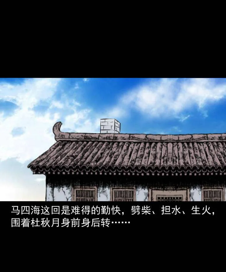 第十二话 水魁 第8页