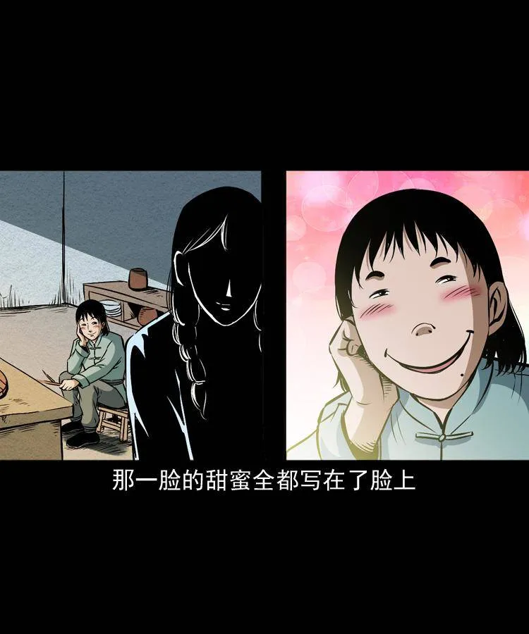 第十二话 水魁 第9页