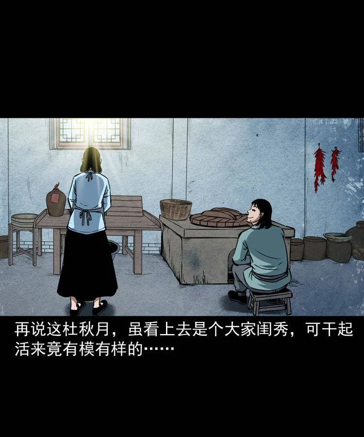 第十二话 水魁 第10页