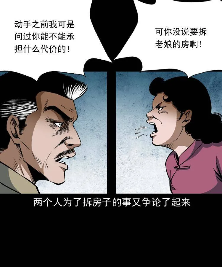 第十二话 水魁 第13页