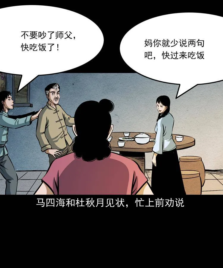 第十二话 水魁 第14页