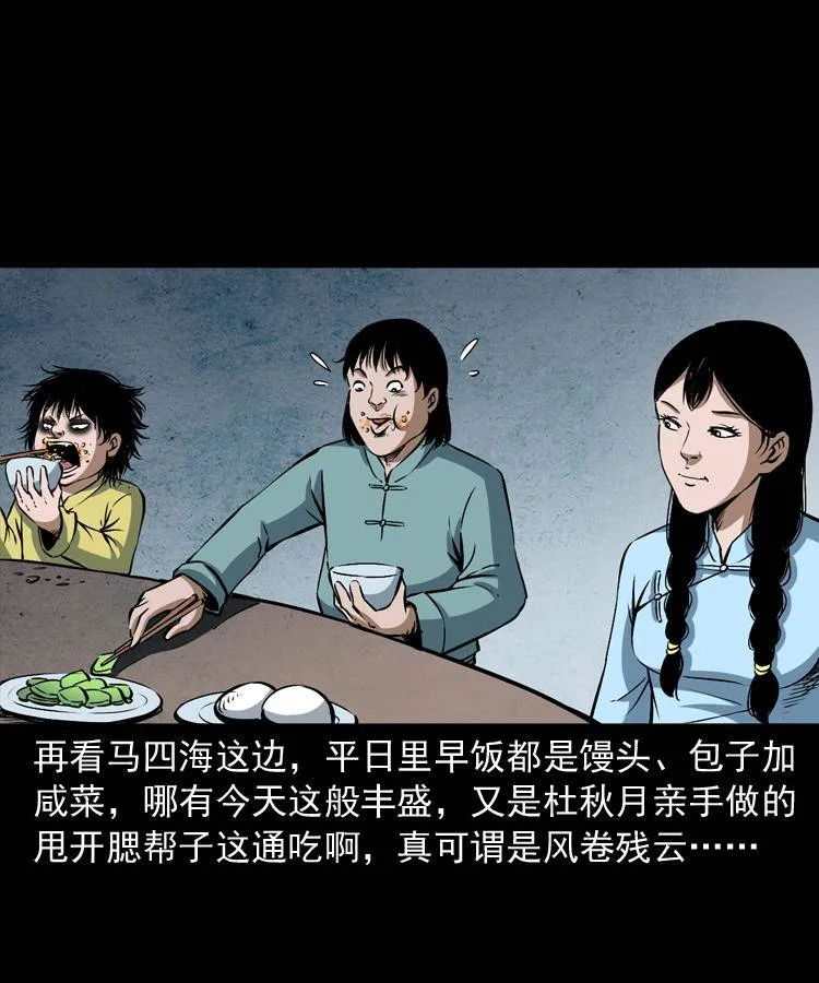 第十二话 水魁 第17页