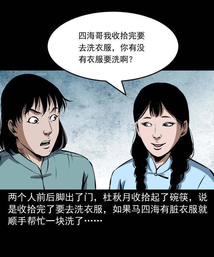 第十二话 水魁 第22页