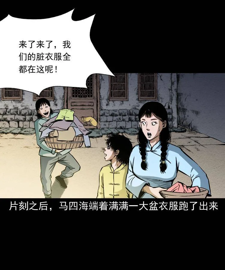 第十二话 水魁 第24页